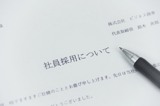 「社員採用について」書かれた用紙