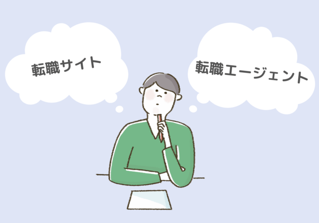 転職サイトと転職エージェントをそれぞれ想像する男性のイラスト